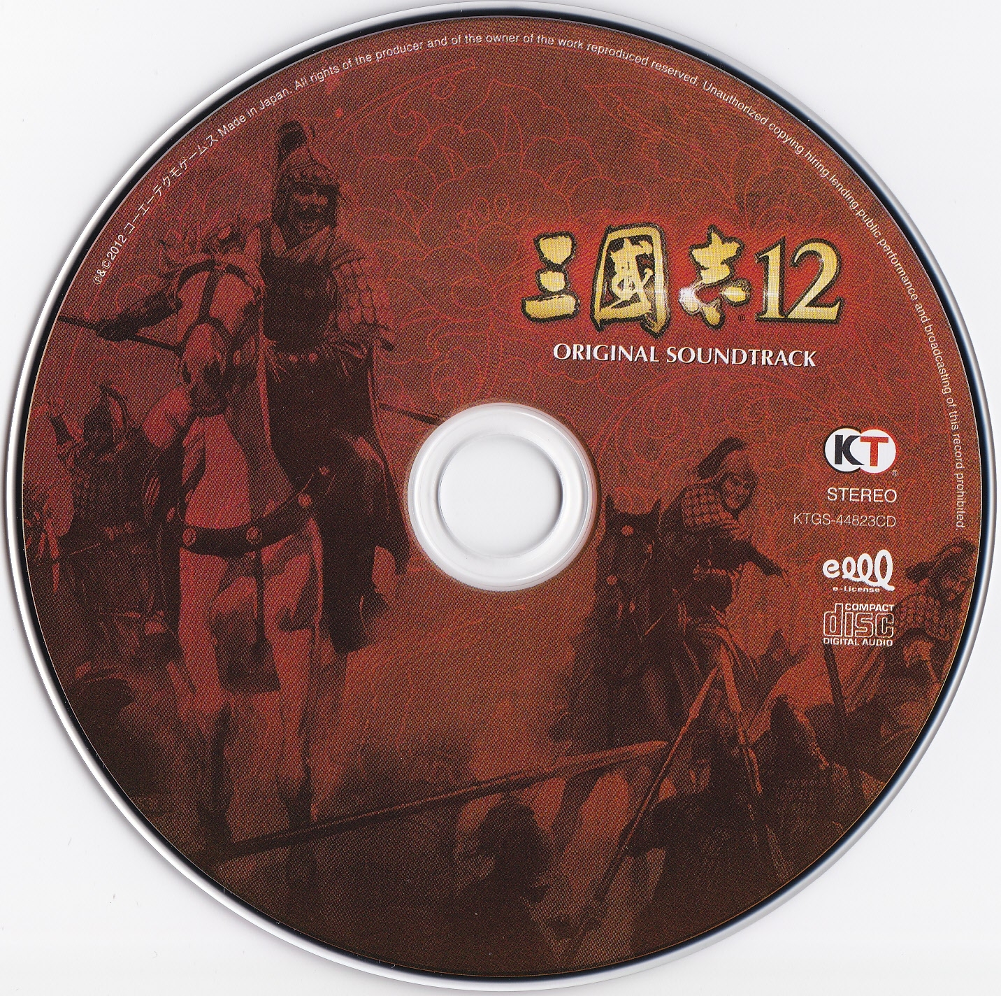 Sangokushi 12 Original Soundtrack (2012) MP3 - Download